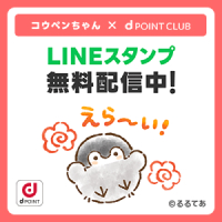 dポイント最大10,000ポイントあたる！要エントリー（期間・用途限定）